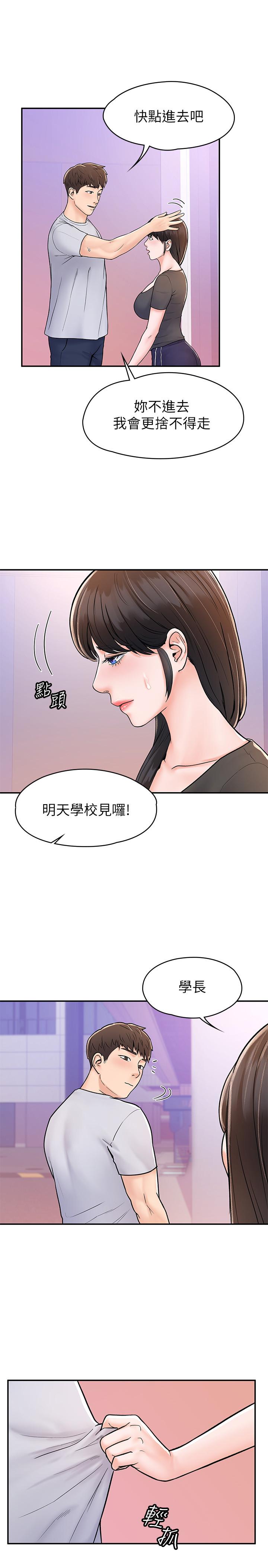 韩国漫画大学棒棒堂韩漫_大学棒棒堂-第17话-想要探索深处在线免费阅读-韩国漫画-第24张图片