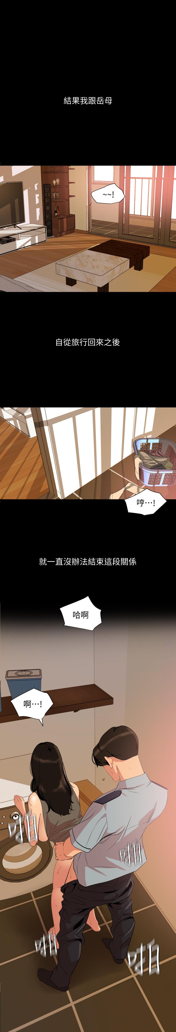 韩国漫画与岳母同屋韩漫_与岳母同屋-第36话-一对到眼我就忍不住在线免费阅读-韩国漫画-第1张图片
