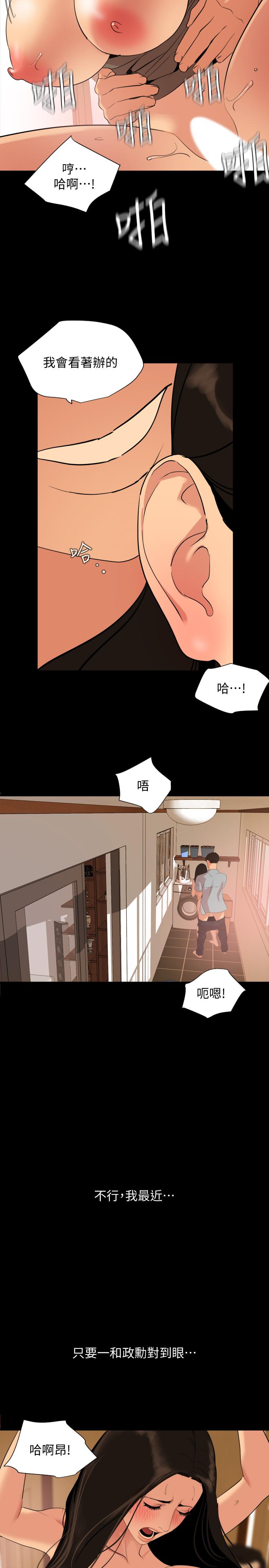 韩国漫画与岳母同屋韩漫_与岳母同屋-第36话-一对到眼我就忍不住在线免费阅读-韩国漫画-第3张图片