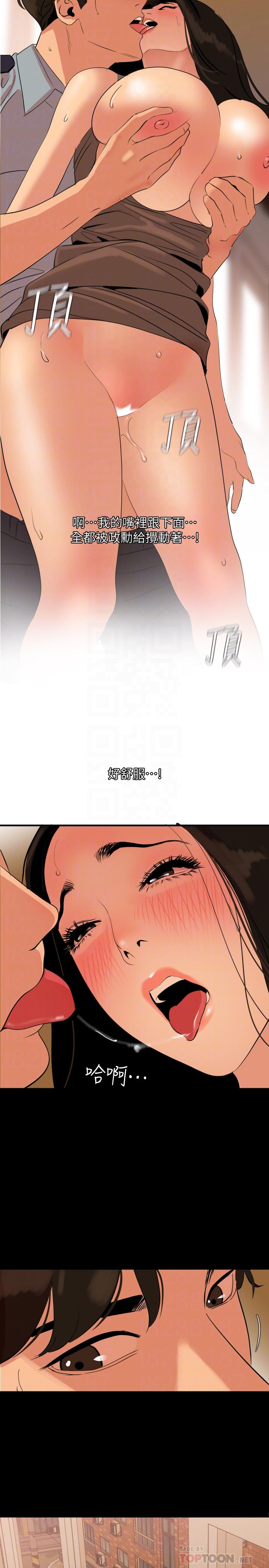 韩国漫画与岳母同屋韩漫_与岳母同屋-第36话-一对到眼我就忍不住在线免费阅读-韩国漫画-第6张图片