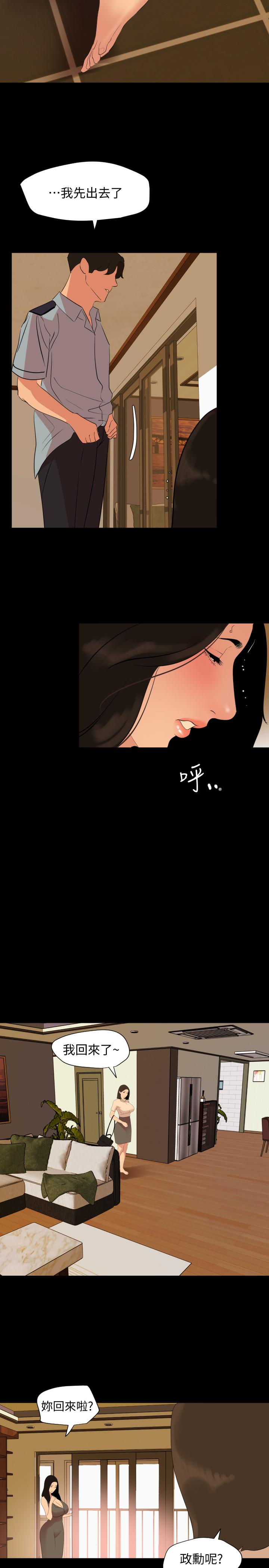 韩国漫画与岳母同屋韩漫_与岳母同屋-第36话-一对到眼我就忍不住在线免费阅读-韩国漫画-第11张图片