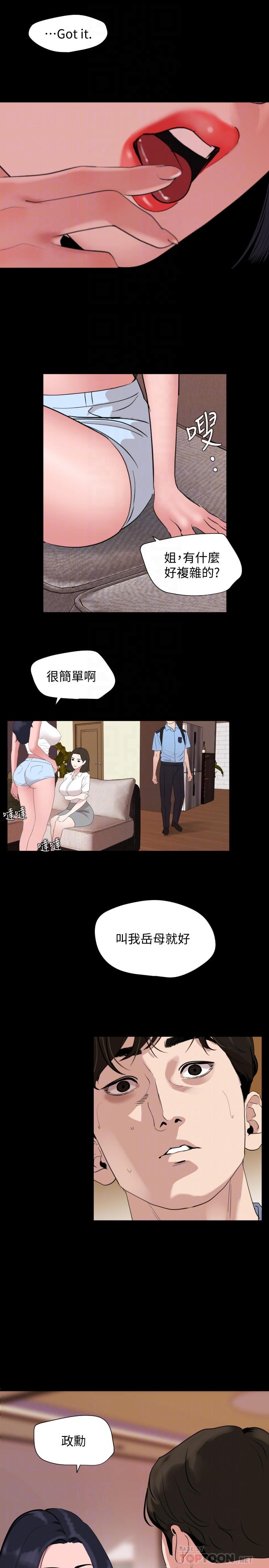 韩国漫画与岳母同屋韩漫_与岳母同屋-第36话-一对到眼我就忍不住在线免费阅读-韩国漫画-第18张图片