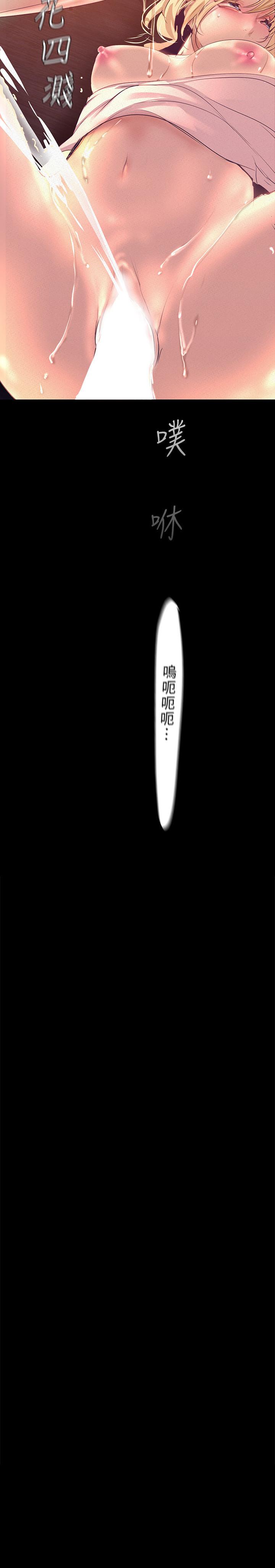 韩国漫画韩漫_美丽新世界-第111话-这次换我让你舒服了在线免费阅读-韩国漫画-第3张图片