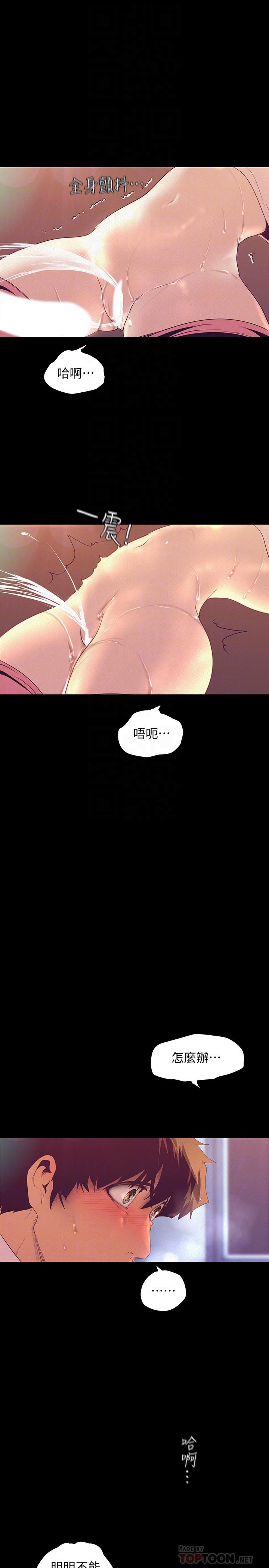 韩国漫画韩漫_美丽新世界-第111话-这次换我让你舒服了在线免费阅读-韩国漫画-第4张图片
