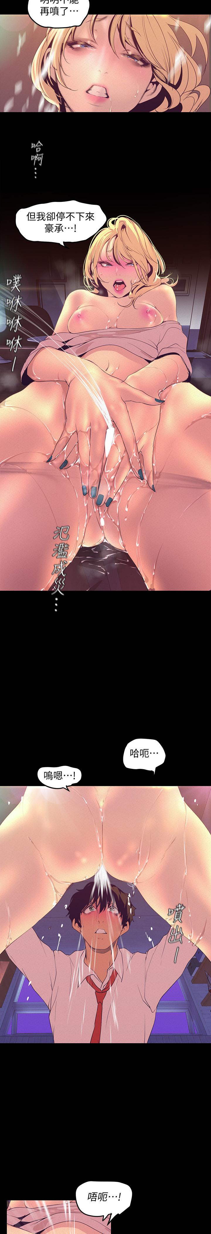 韩国漫画韩漫_美丽新世界-第111话-这次换我让你舒服了在线免费阅读-韩国漫画-第5张图片