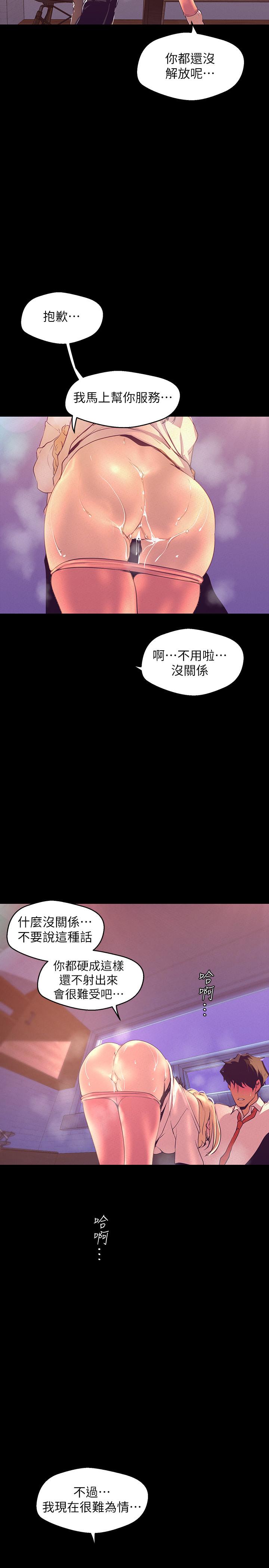 韩国漫画韩漫_美丽新世界-第111话-这次换我让你舒服了在线免费阅读-韩国漫画-第17张图片