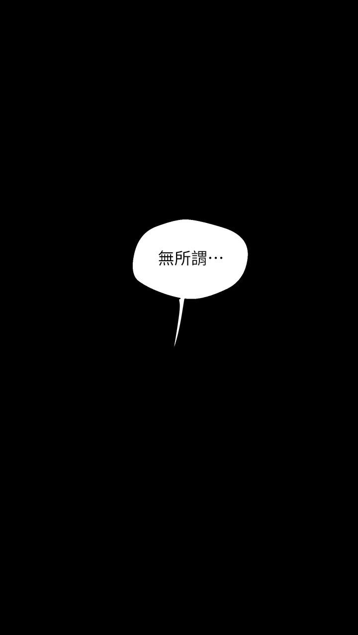 韩国漫画韩漫_美丽新世界-第111话-这次换我让你舒服了在线免费阅读-韩国漫画-第19张图片