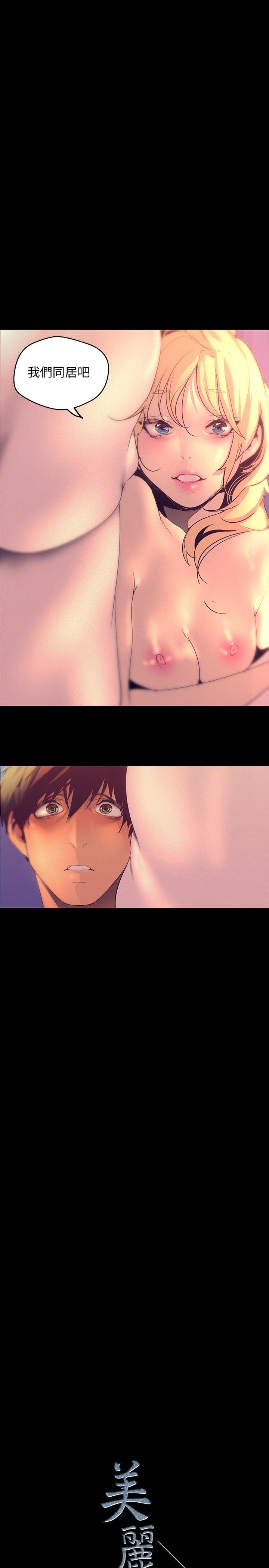 韩国漫画韩漫_美丽新世界-第111话-这次换我让你舒服了在线免费阅读-韩国漫画-第38张图片