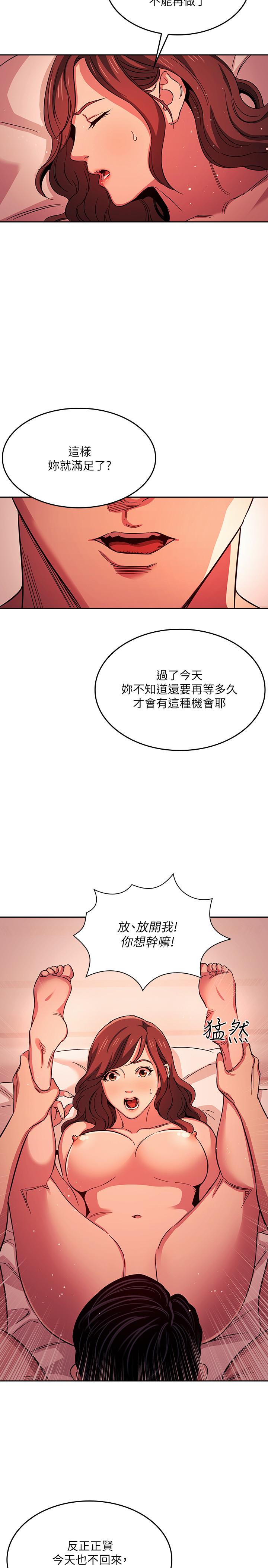 韩国漫画朋友的妈妈韩漫_朋友的妈妈-第20话-内射后继续在线免费阅读-韩国漫画-第7张图片