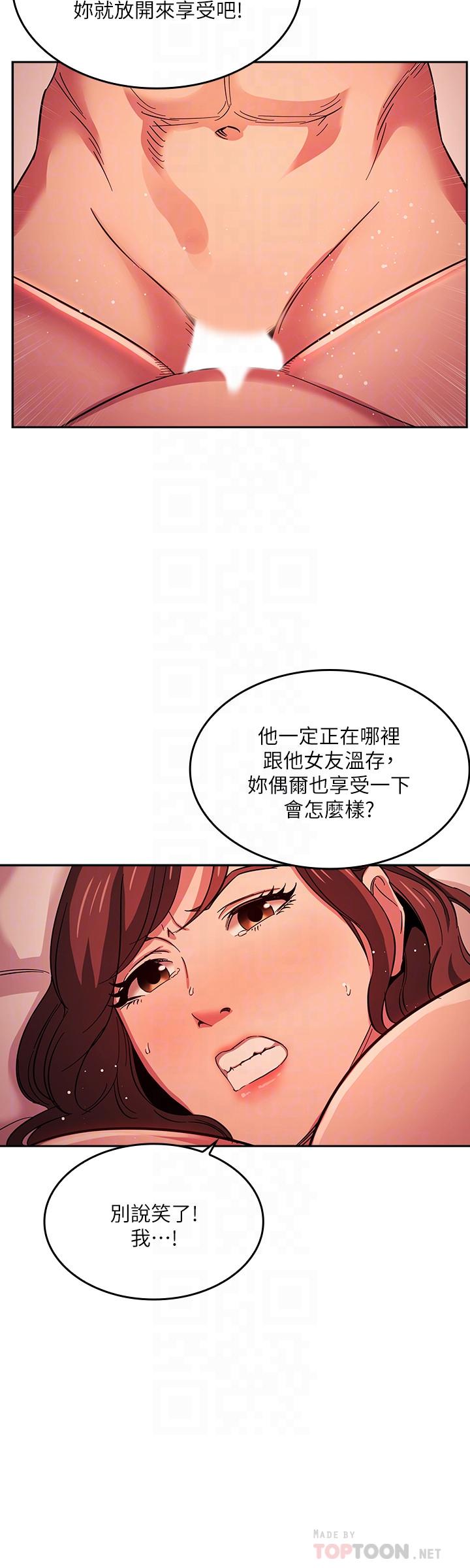 韩国漫画朋友的妈妈韩漫_朋友的妈妈-第20话-内射后继续在线免费阅读-韩国漫画-第8张图片