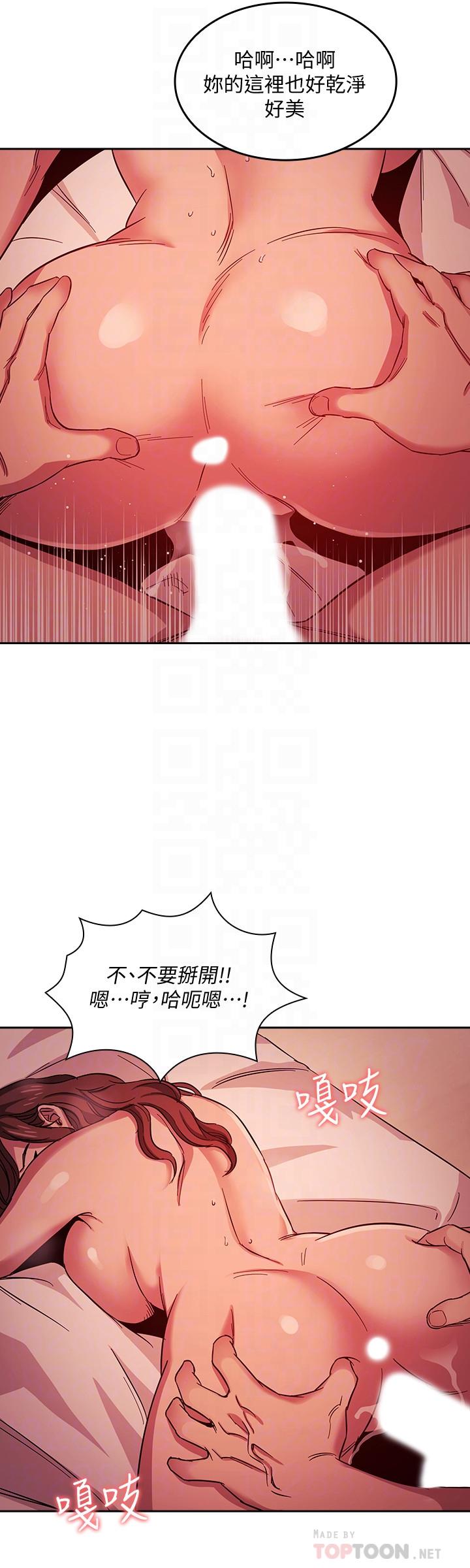 韩国漫画朋友的妈妈韩漫_朋友的妈妈-第20话-内射后继续在线免费阅读-韩国漫画-第12张图片