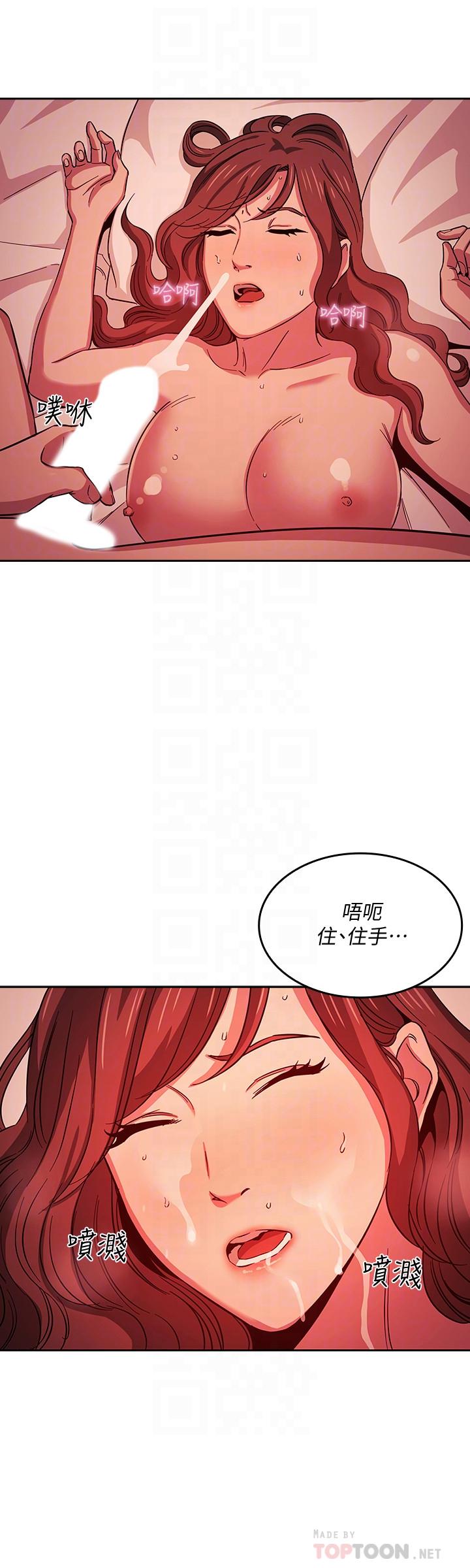 韩国漫画朋友的妈妈韩漫_朋友的妈妈-第20话-内射后继续在线免费阅读-韩国漫画-第16张图片