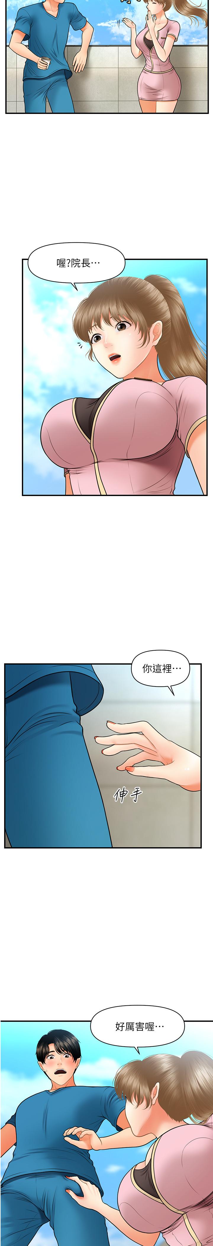 韩国漫画医美奇鸡韩漫_医美奇鸡-第25话-积极勾引成功的立娴？在线免费阅读-韩国漫画-第21张图片