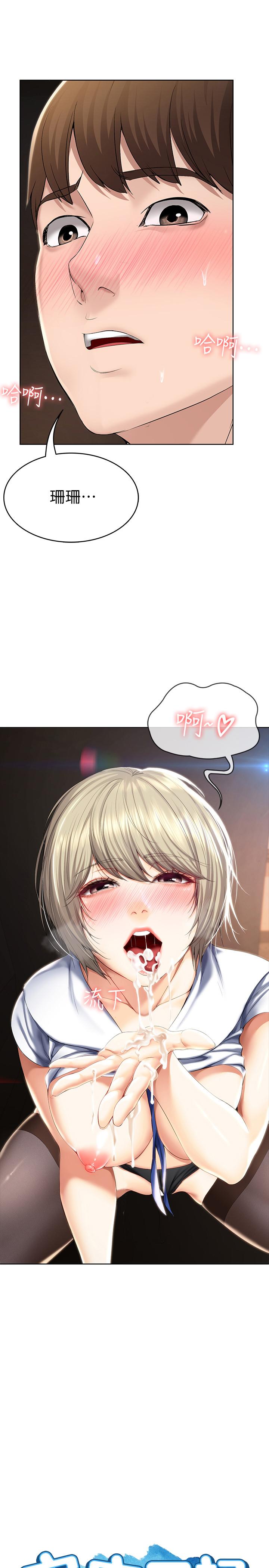 韩国漫画交换游戏韩漫_交换游戏-第46话-第一次看到老婆这种表情在线免费阅读-韩国漫画-第13张图片