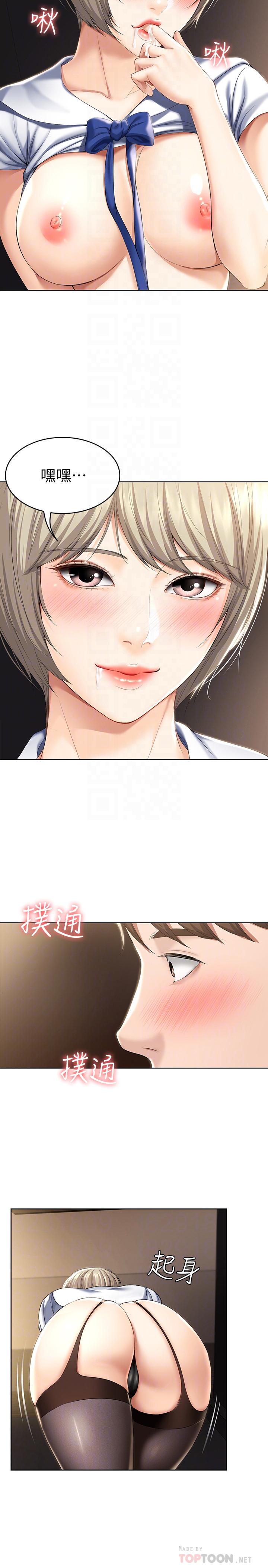 韩国漫画交换游戏韩漫_交换游戏-第46话-第一次看到老婆这种表情在线免费阅读-韩国漫画-第17张图片