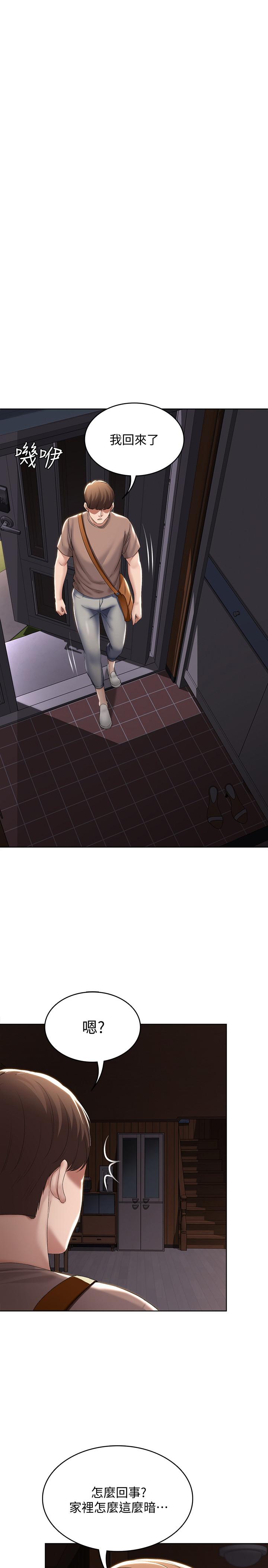 韩国漫画交换游戏韩漫_交换游戏-第46话-第一次看到老婆这种表情在线免费阅读-韩国漫画-第26张图片