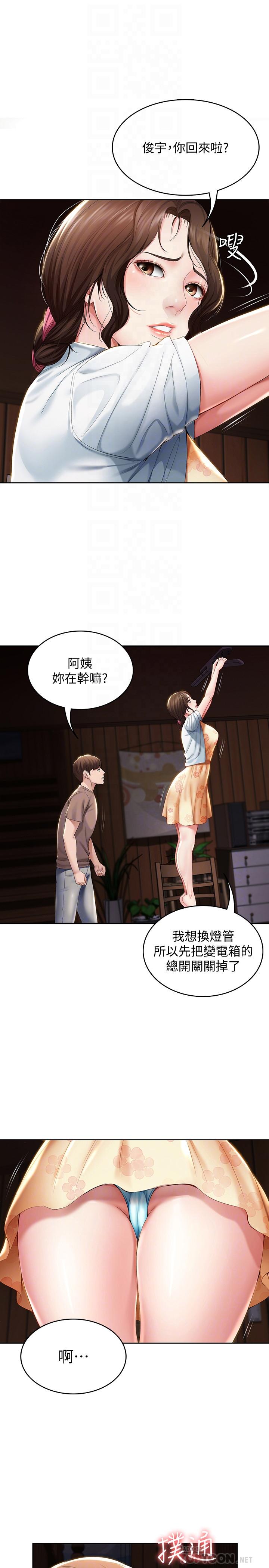 韩国漫画交换游戏韩漫_交换游戏-第46话-第一次看到老婆这种表情在线免费阅读-韩国漫画-第29张图片