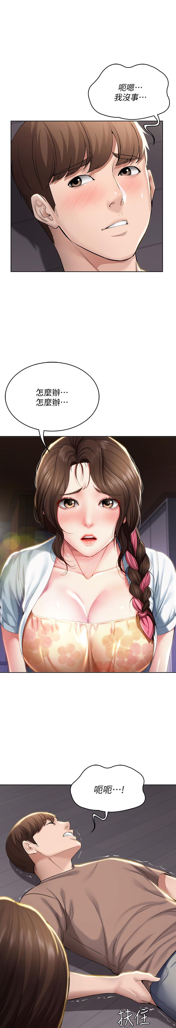 韩国漫画交换游戏韩漫_交换游戏-第46话-第一次看到老婆这种表情在线免费阅读-韩国漫画-第37张图片