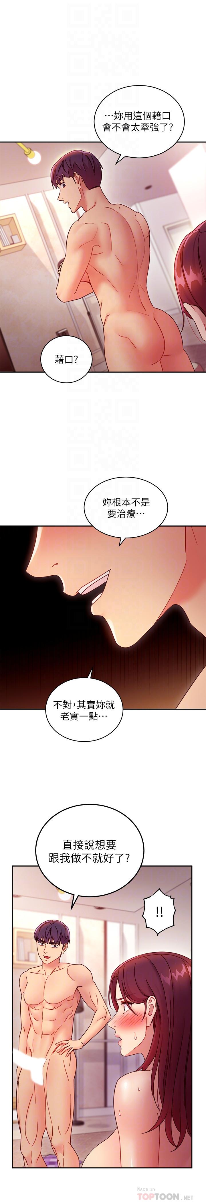 韩国漫画继母的朋友们韩漫_继母的朋友们-第64话-赌上女王的自尊一决胜负在线免费阅读-韩国漫画-第4张图片