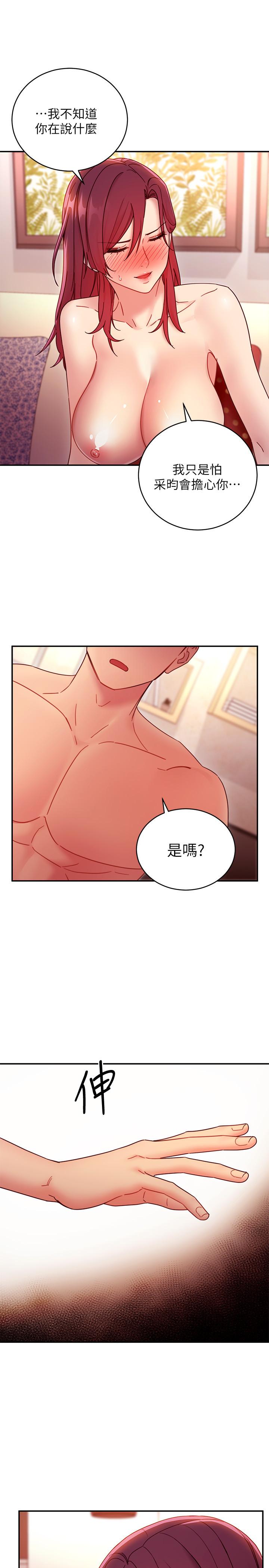 韩国漫画继母的朋友们韩漫_继母的朋友们-第64话-赌上女王的自尊一决胜负在线免费阅读-韩国漫画-第5张图片