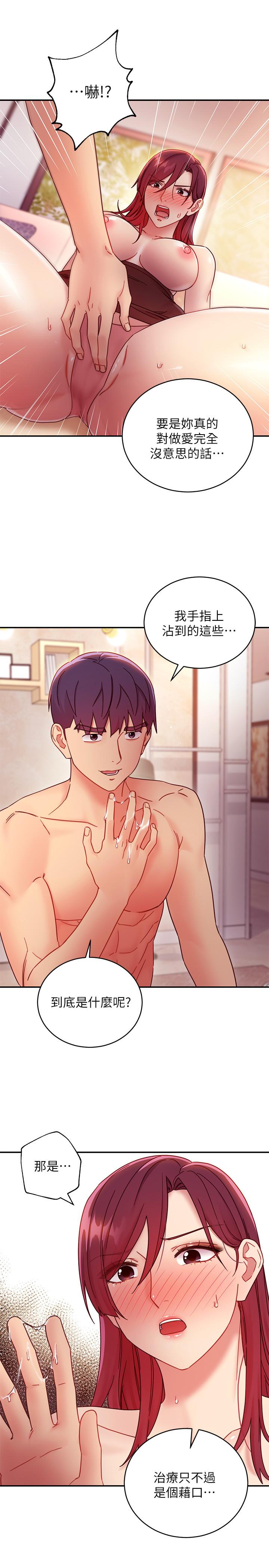 韩国漫画继母的朋友们韩漫_继母的朋友们-第64话-赌上女王的自尊一决胜负在线免费阅读-韩国漫画-第7张图片