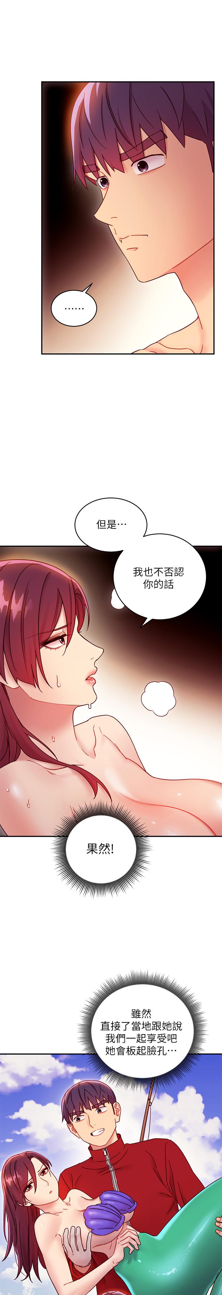 韩国漫画继母的朋友们韩漫_继母的朋友们-第64话-赌上女王的自尊一决胜负在线免费阅读-韩国漫画-第17张图片