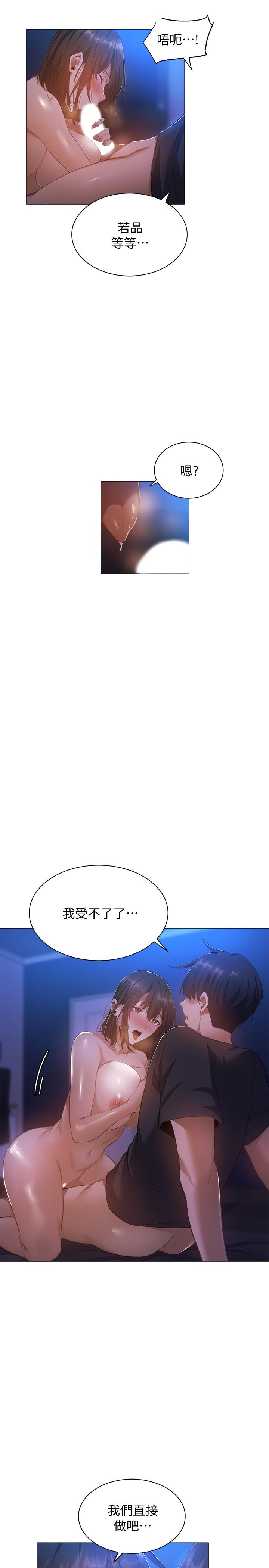 韩国漫画还有空房吗韩漫_还有空房吗-第20话-这次换我在上面在线免费阅读-韩国漫画-第13张图片