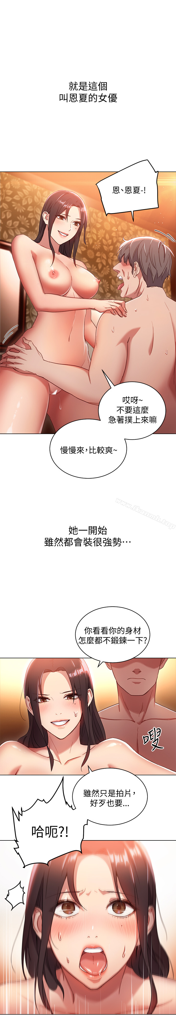 韩国漫画继母的朋友们韩漫_继母的朋友们-第1话-毫无戒心的继母在线免费阅读-韩国漫画-第28张图片