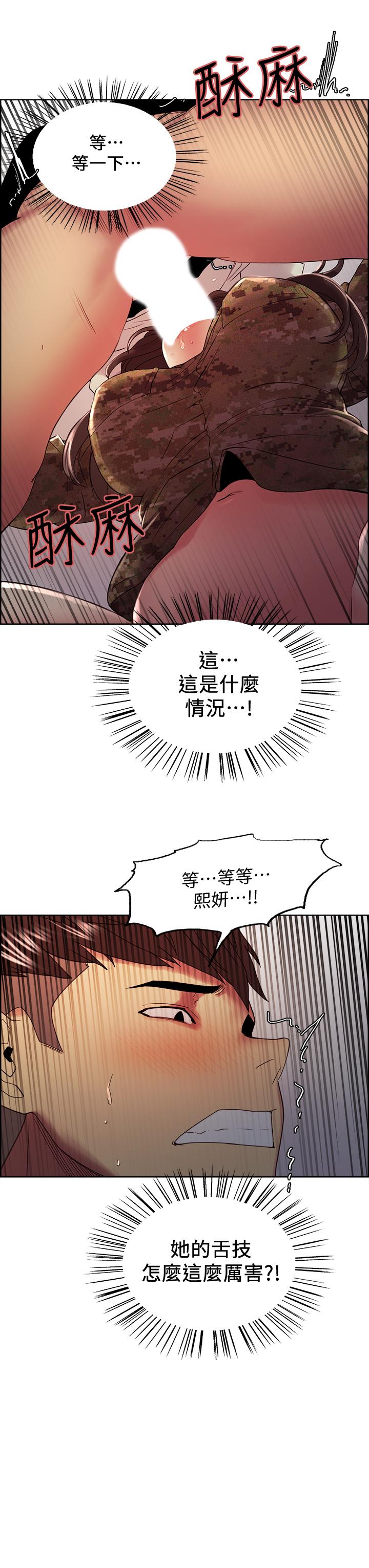 韩国漫画室友招募中韩漫_室友招募中-第35话-熙妍的第一个男人在线免费阅读-韩国漫画-第2张图片