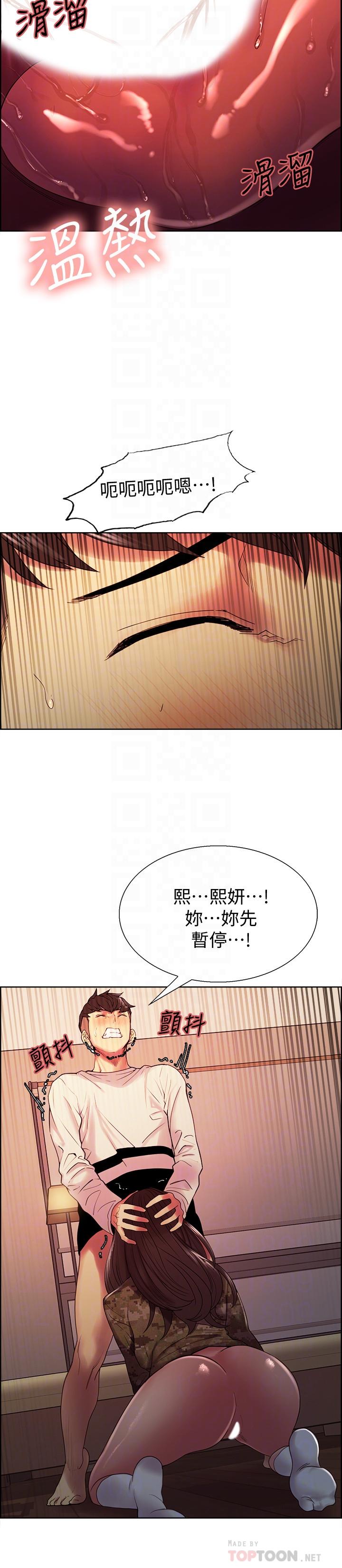 韩国漫画室友招募中韩漫_室友招募中-第35话-熙妍的第一个男人在线免费阅读-韩国漫画-第4张图片