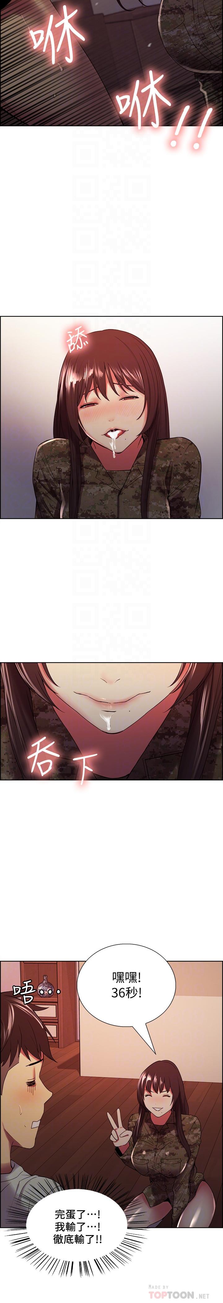 韩国漫画室友招募中韩漫_室友招募中-第35话-熙妍的第一个男人在线免费阅读-韩国漫画-第6张图片