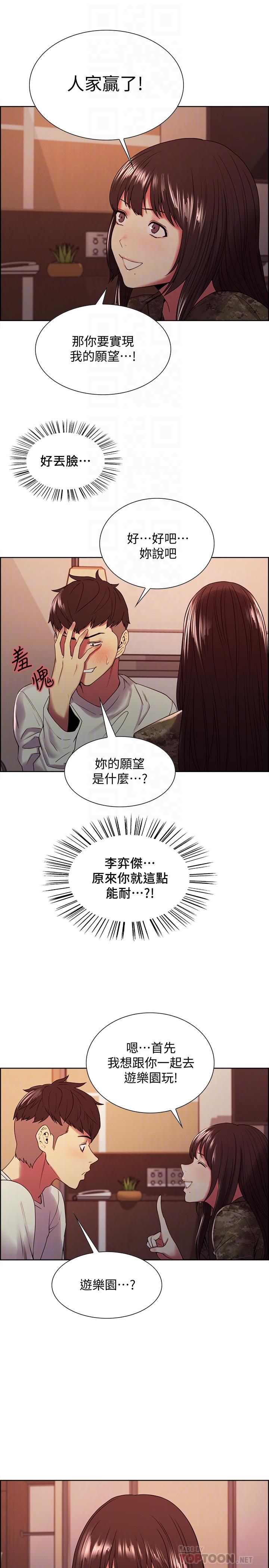 韩国漫画室友招募中韩漫_室友招募中-第35话-熙妍的第一个男人在线免费阅读-韩国漫画-第8张图片