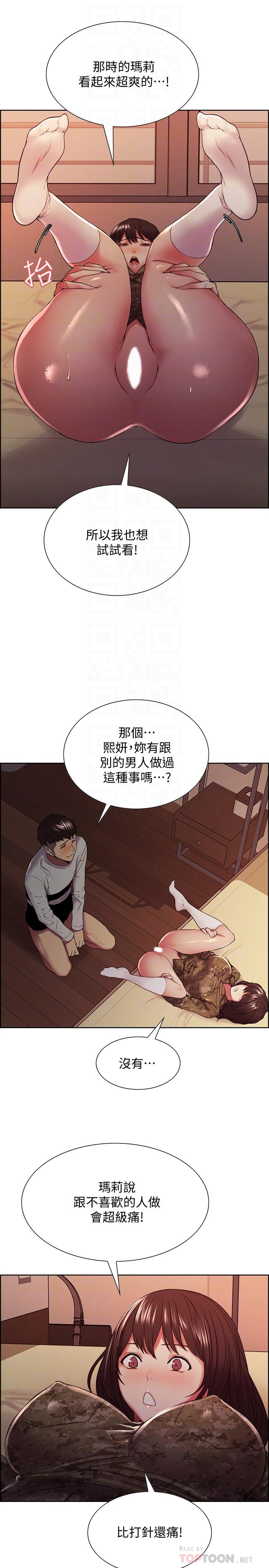 韩国漫画室友招募中韩漫_室友招募中-第35话-熙妍的第一个男人在线免费阅读-韩国漫画-第12张图片