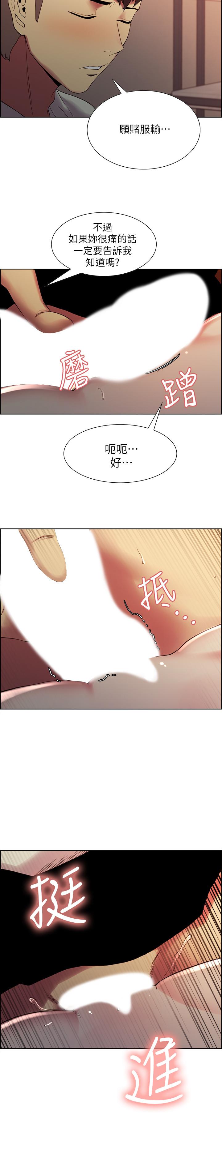 韩国漫画室友招募中韩漫_室友招募中-第35话-熙妍的第一个男人在线免费阅读-韩国漫画-第15张图片