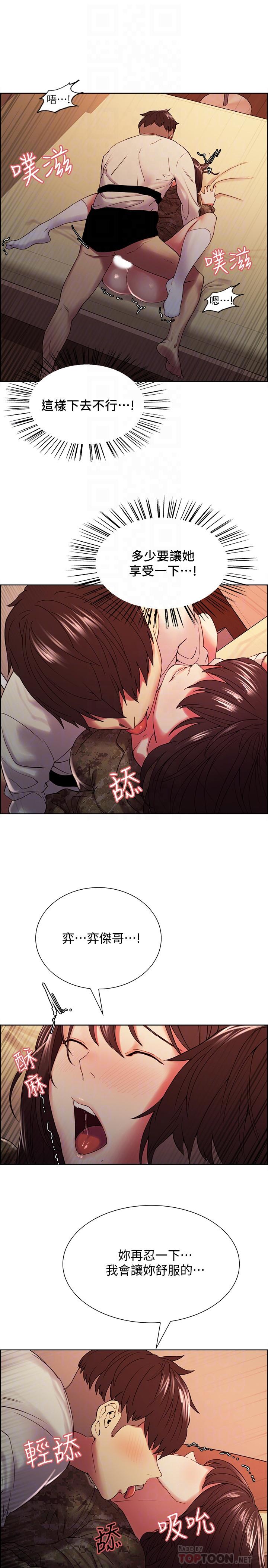 韩国漫画室友招募中韩漫_室友招募中-第35话-熙妍的第一个男人在线免费阅读-韩国漫画-第18张图片