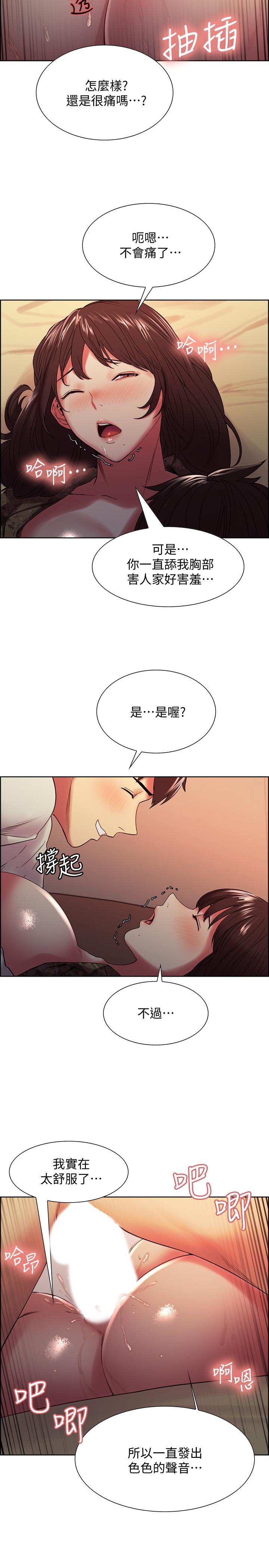 韩国漫画室友招募中韩漫_室友招募中-第35话-熙妍的第一个男人在线免费阅读-韩国漫画-第21张图片