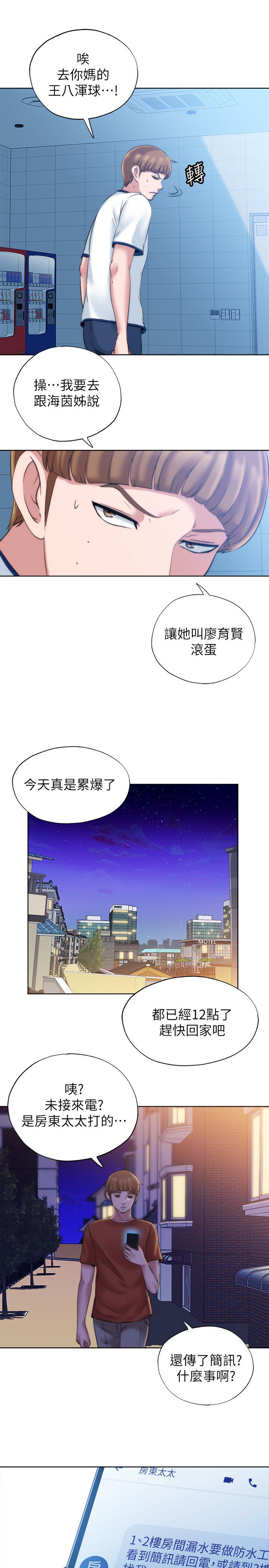 韩国漫画海滩女神韩漫_海滩女神-第10话-老闆娘的亲身授课在线免费阅读-韩国漫画-第7张图片