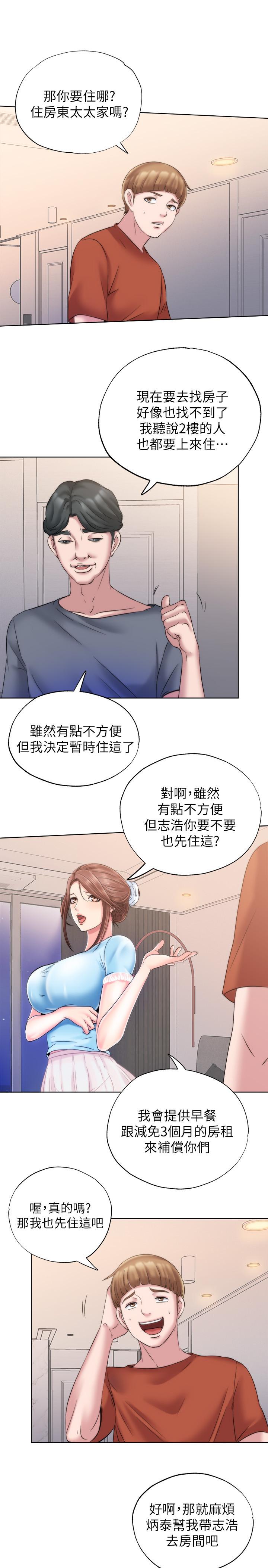 韩国漫画海滩女神韩漫_海滩女神-第10话-老闆娘的亲身授课在线免费阅读-韩国漫画-第17张图片