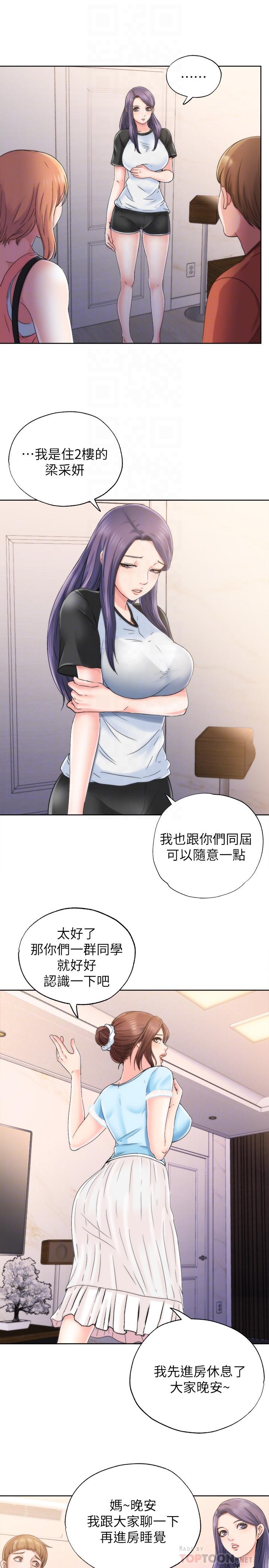 韩国漫画超市的漂亮姐姐韩漫_超市的漂亮姐姐-第59话-大雕就是好在线免费阅读-韩国漫画-第8张图片