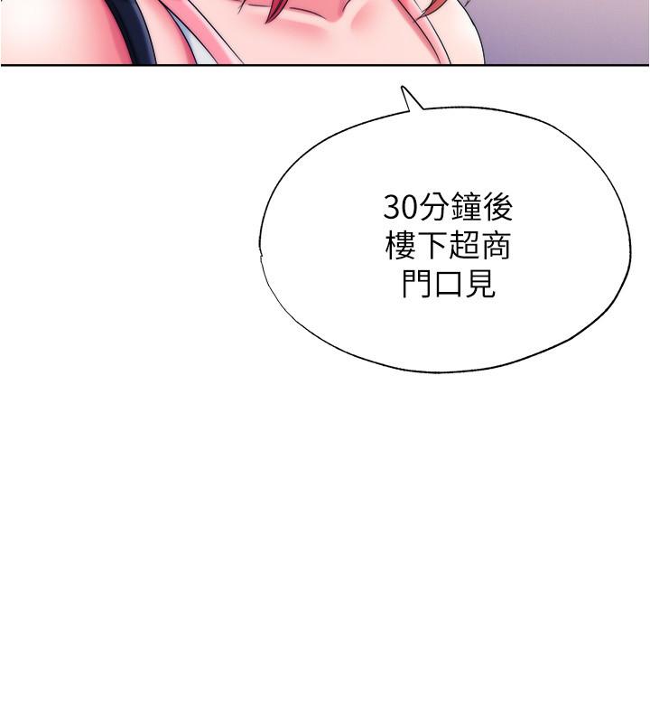 韩国漫画超市的漂亮姐姐韩漫_超市的漂亮姐姐-第59话-大雕就是好在线免费阅读-韩国漫画-第13张图片