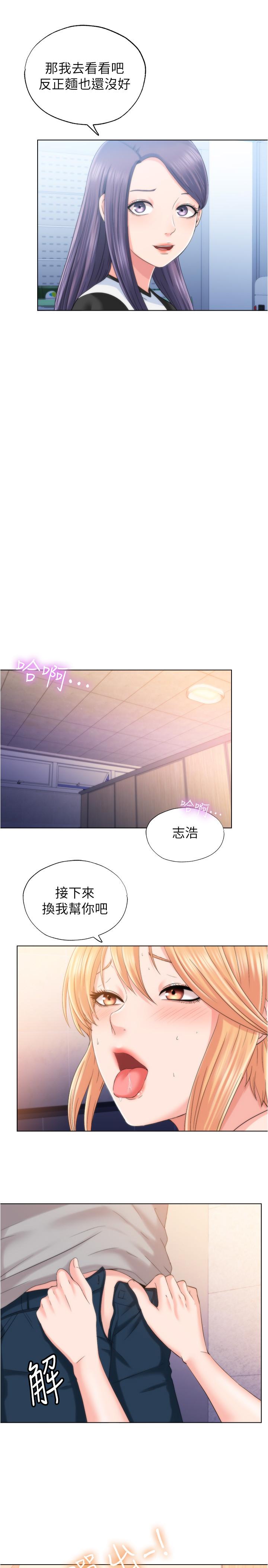 韩国漫画霸道主管要我IN韩漫_霸道主管要我IN-第13话-你这个变态抖M在线免费阅读-韩国漫画-第25张图片