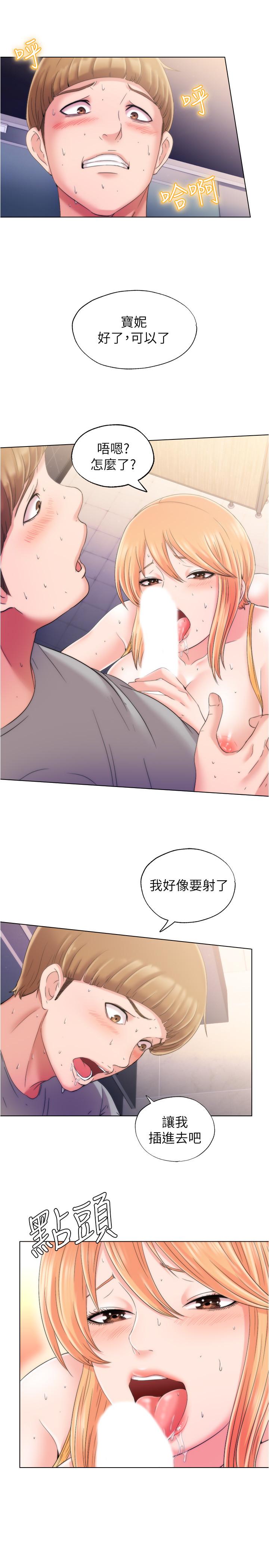 韩国漫画霸道主管要我IN韩漫_霸道主管要我IN-第13话-你这个变态抖M在线免费阅读-韩国漫画-第33张图片