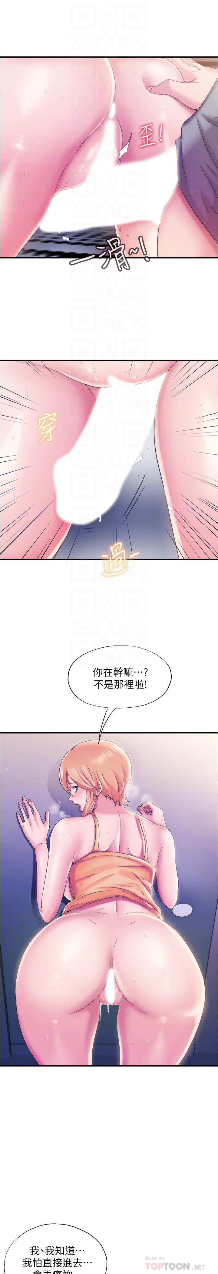 韩国漫画纵夏夜之梦韩漫_纵夏夜之梦-第15话-女生的第一次在线免费阅读-韩国漫画-第18张图片