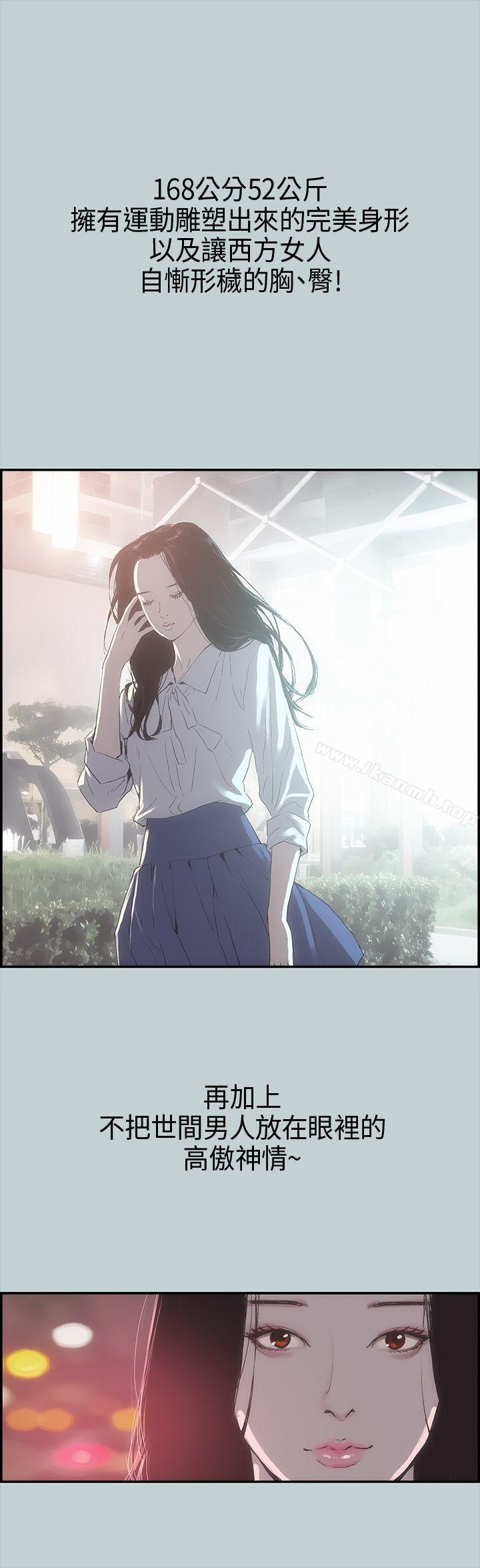 韩国漫画韩漫_适合劈腿的好日子-第1话在线免费阅读-韩国漫画-第18张图片