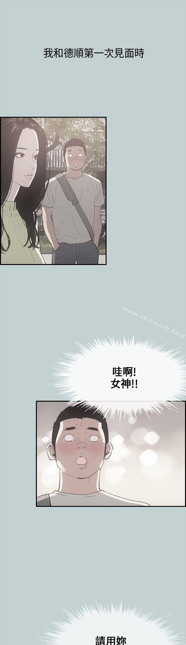 韩国漫画韩漫_适合劈腿的好日子-第1话在线免费阅读-韩国漫画-第19张图片