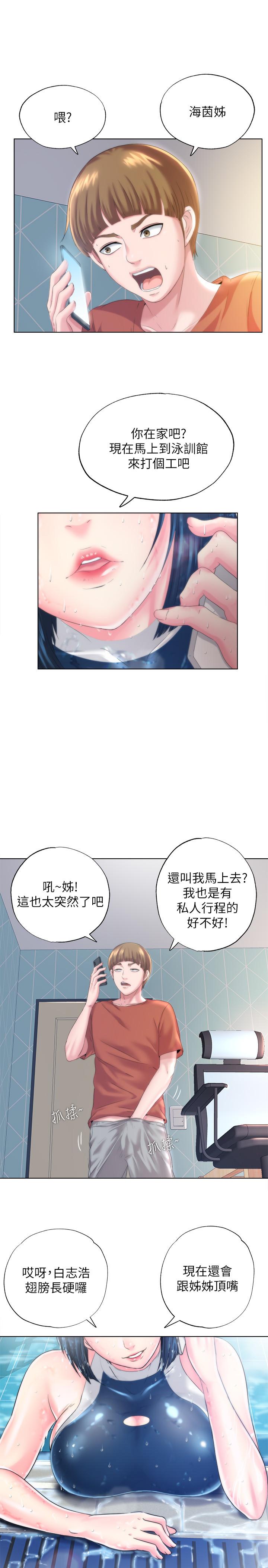 韩国漫画满溢游泳池韩漫_满溢游泳池-第1话-我把初恋的泳衣撕破了在线免费阅读-韩国漫画-第7张图片