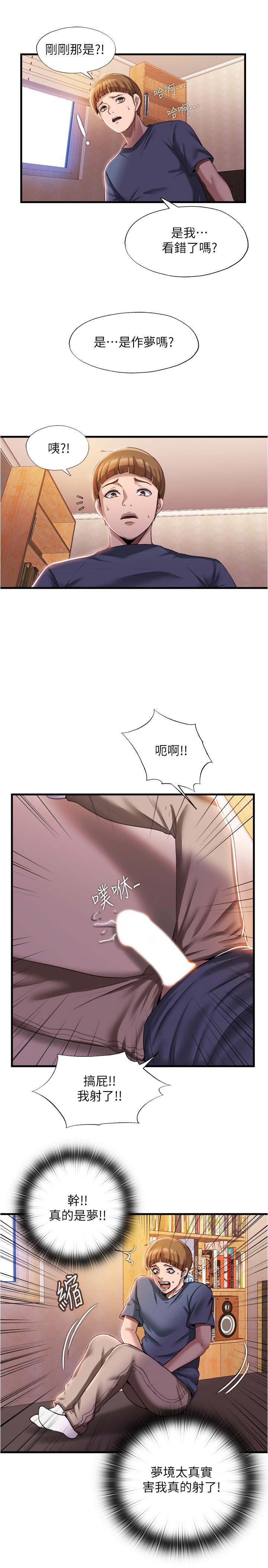 韩国漫画满溢游泳池韩漫_满溢游泳池-第7话-志浩的那里太美味了在线免费阅读-韩国漫画-第17张图片