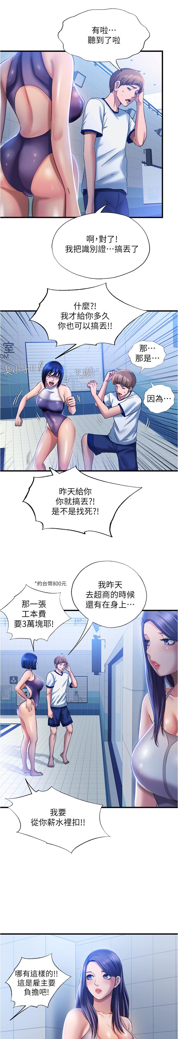 韩国漫画满溢游泳池韩漫_满溢游泳池-第7话-志浩的那里太美味了在线免费阅读-韩国漫画-第31张图片