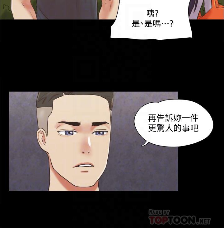 韩国漫画协议换爱韩漫_协议换爱-第80话-昌昊的威胁在线免费阅读-韩国漫画-第4张图片