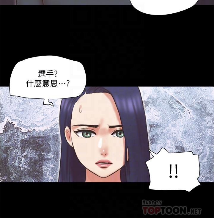 韩国漫画协议换爱韩漫_协议换爱-第80话-昌昊的威胁在线免费阅读-韩国漫画-第6张图片